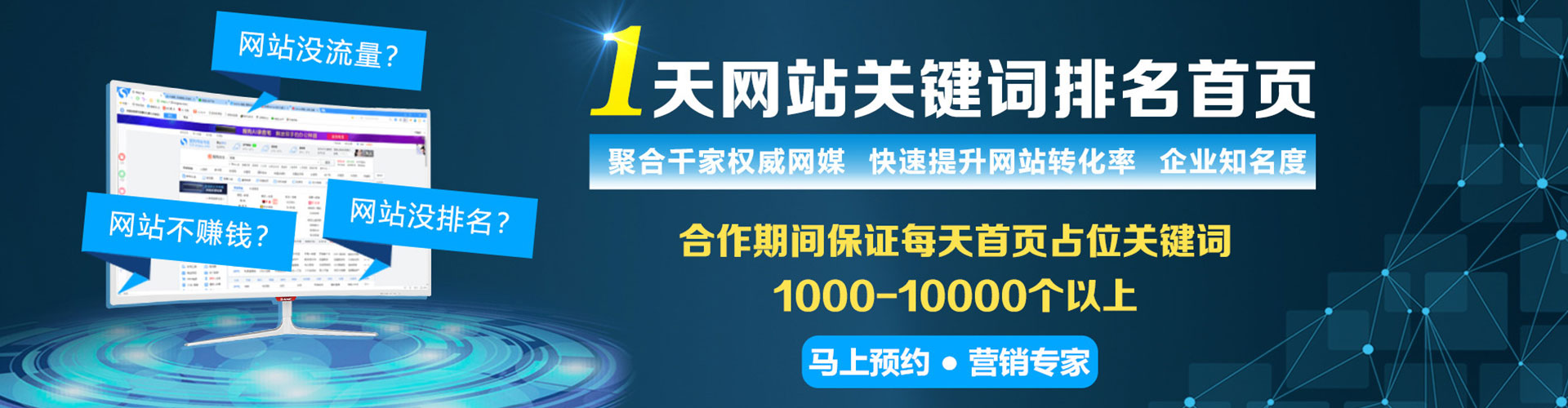 枣庄竞价推广开户